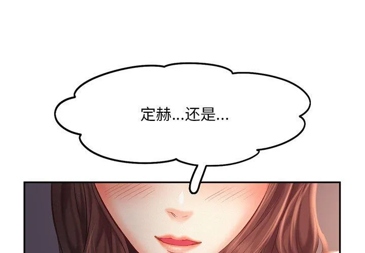 乘风高飞第37話