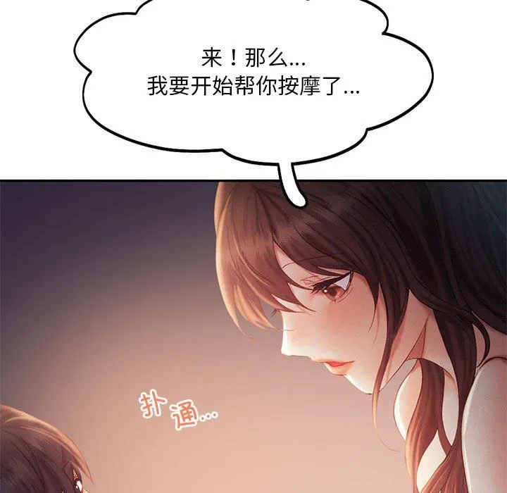 乘风高飞第37話