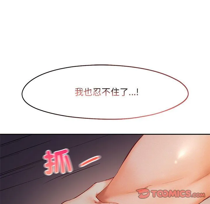 乘风高飞第37話