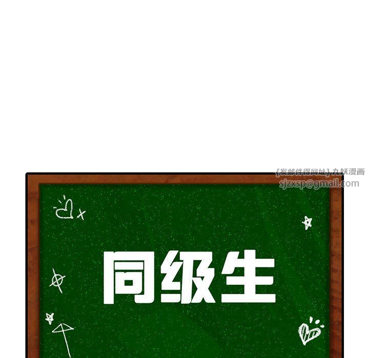 同级生第37話