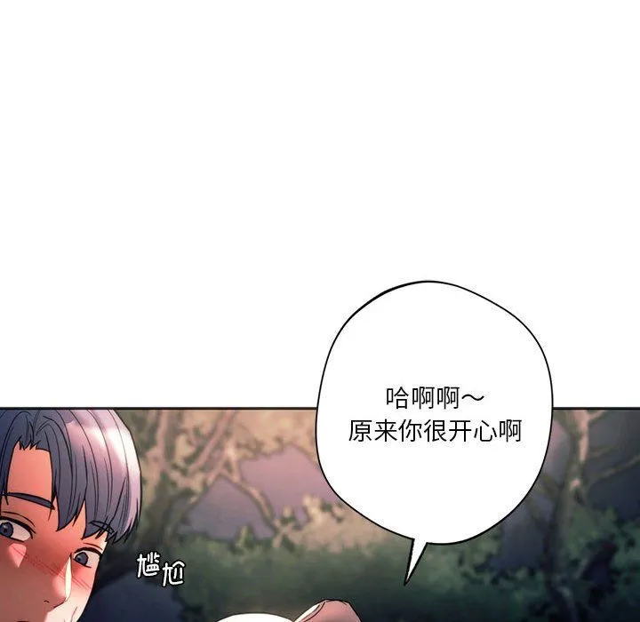 同级生第37話
