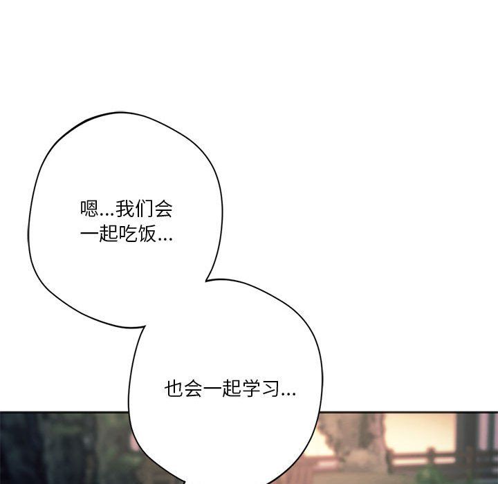 同级生第37話