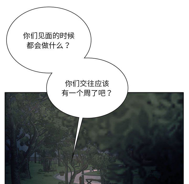 同级生第37話