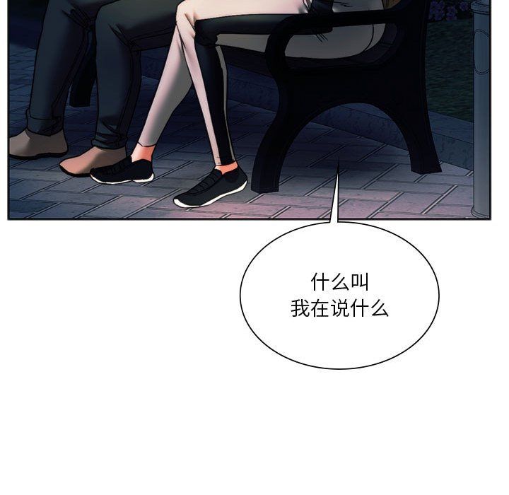 同级生第37話