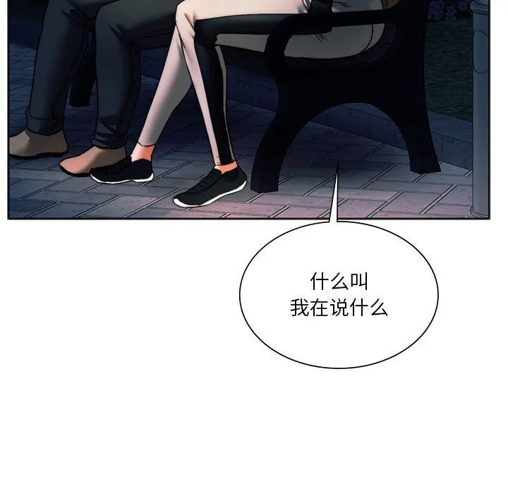 同级生第37話