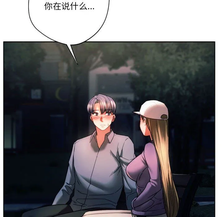 同级生第37話