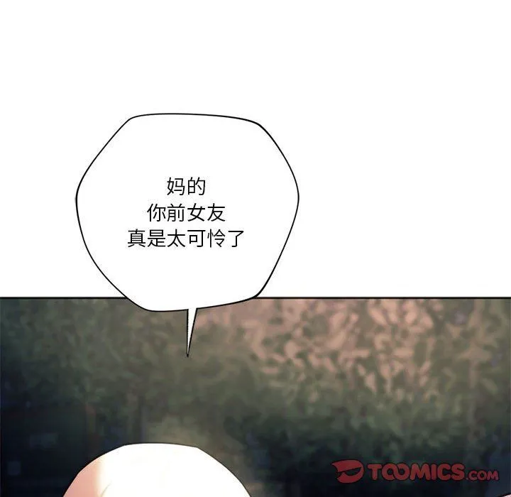 同级生第37話