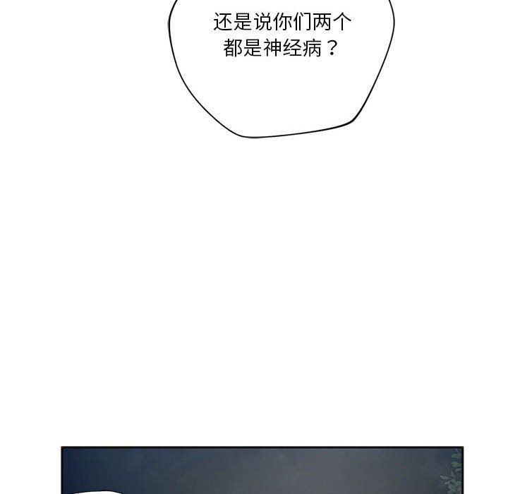 同级生第37話