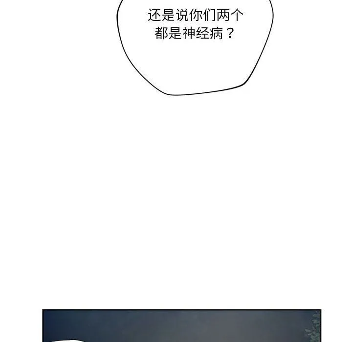 同级生第37話