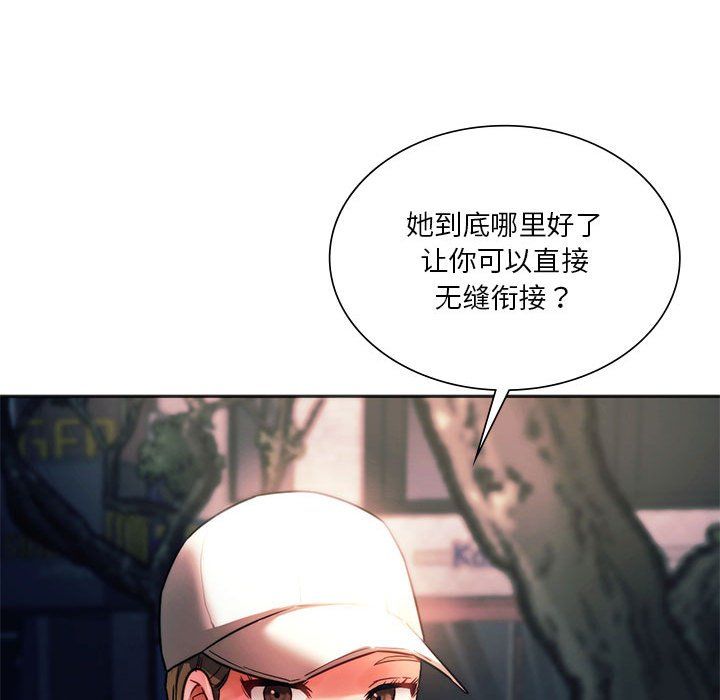 同级生第37話