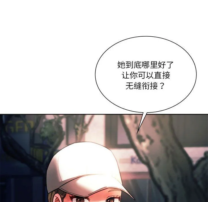 同级生第37話