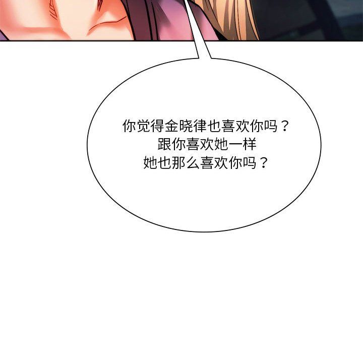同级生第37話