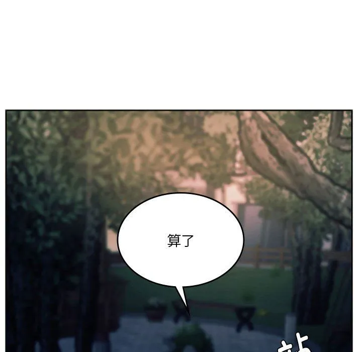 同级生第37話