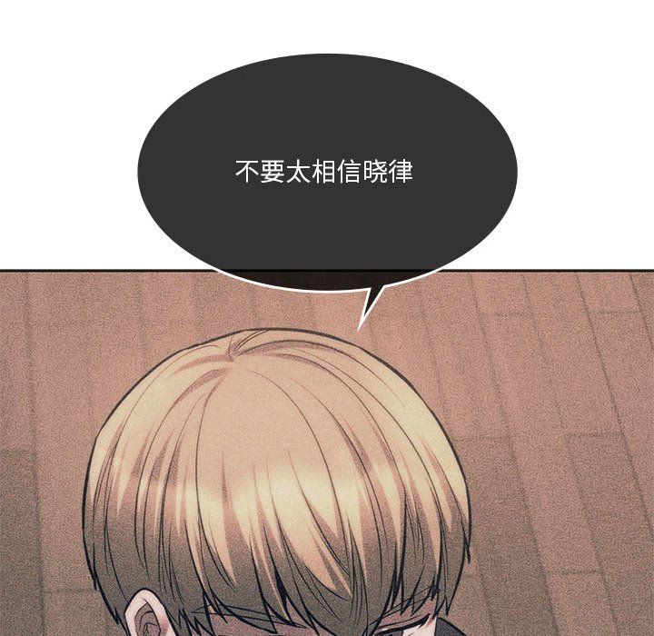 同级生第37話