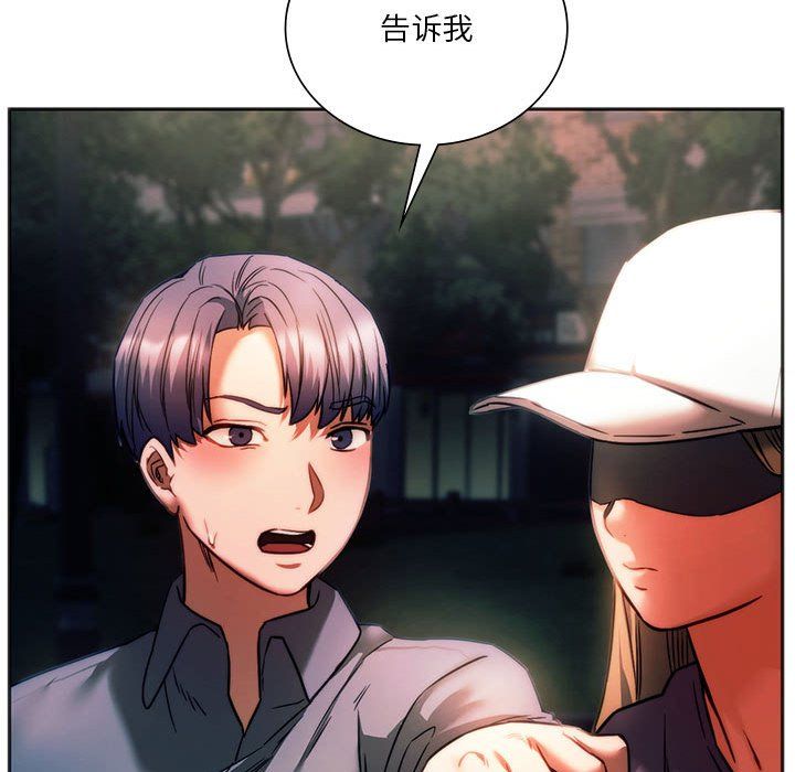 同级生第37話