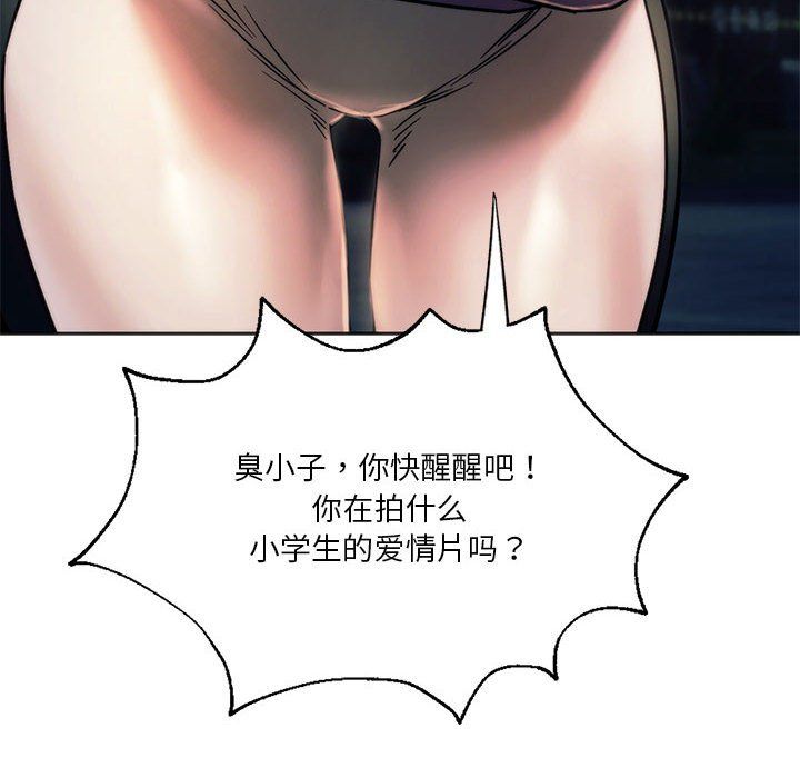 同级生第37話