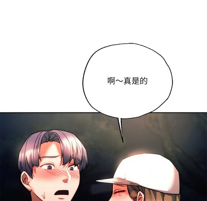 同级生第37話
