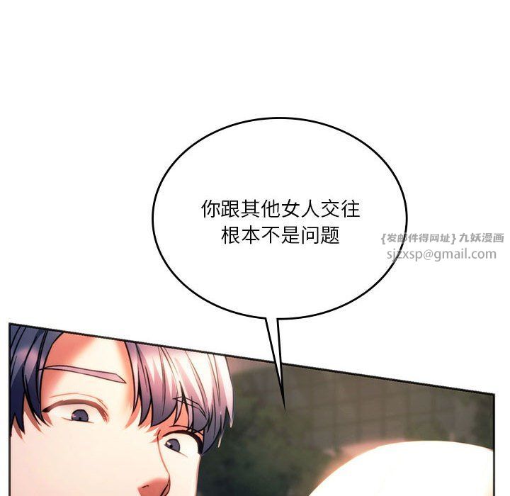 同级生第37話
