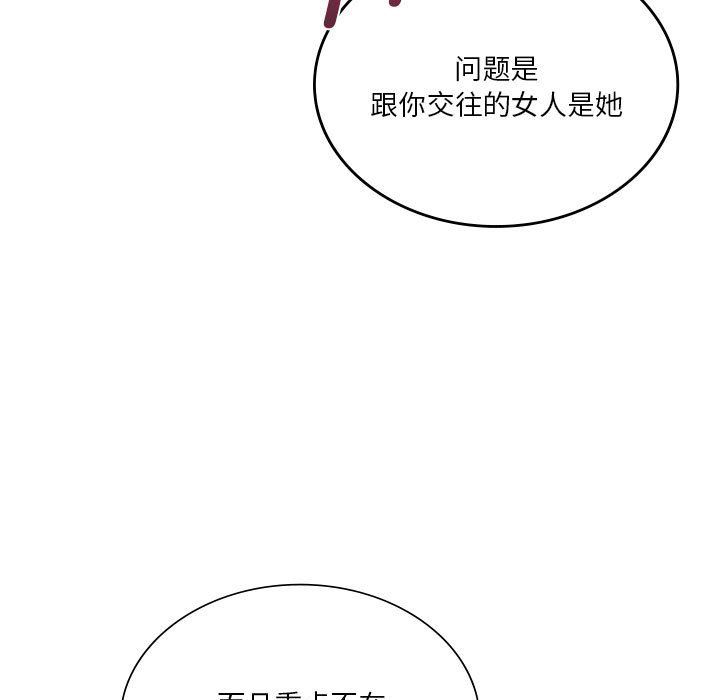 同级生第37話