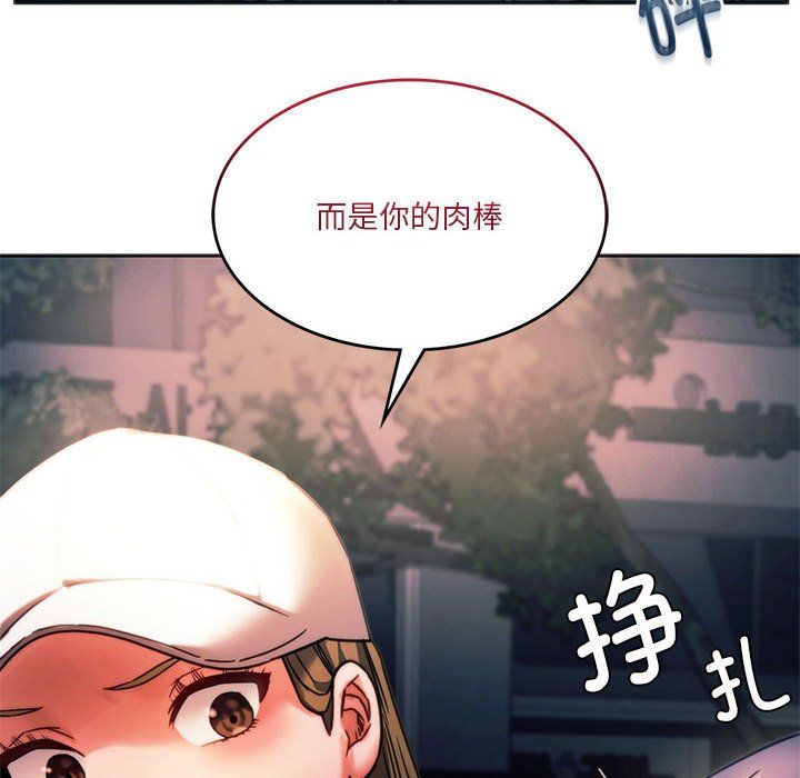 同级生第37話