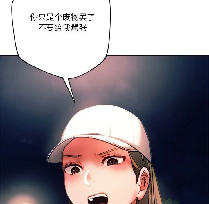 同级生第37話
