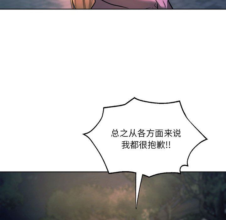 同级生第37話