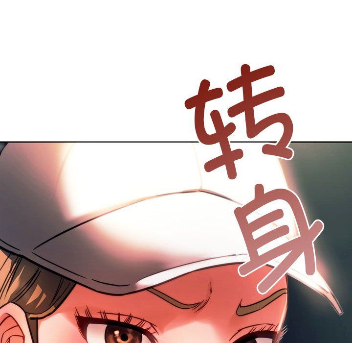 同级生第37話