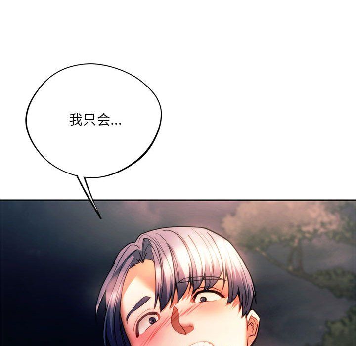 同级生第37話