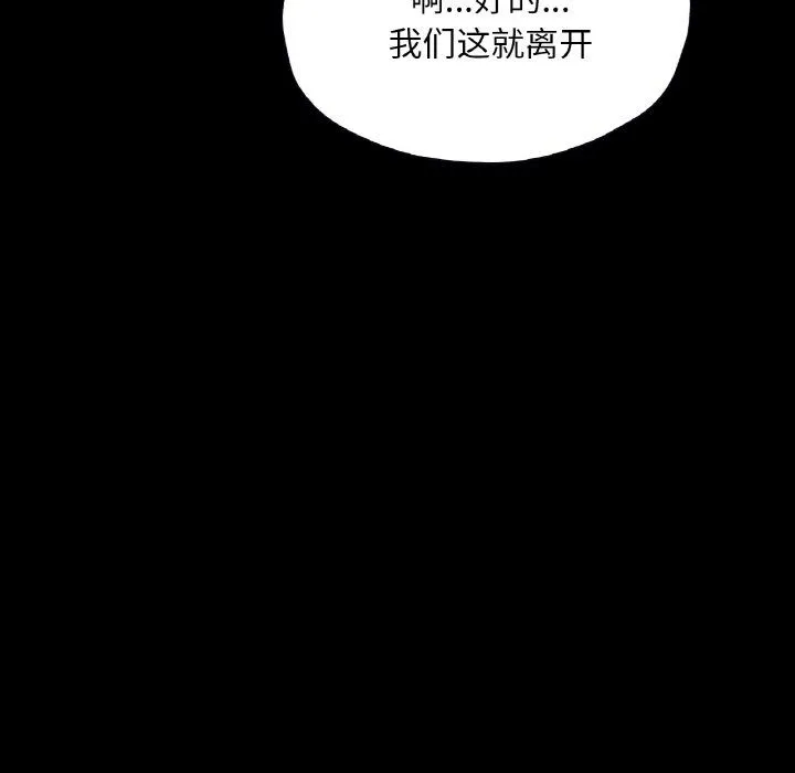 在学校达咩！第31話