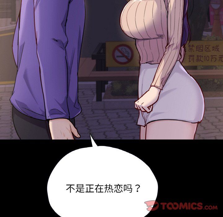 在学校达咩！第31話