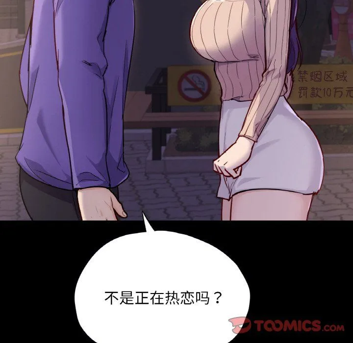 在学校达咩！第31話