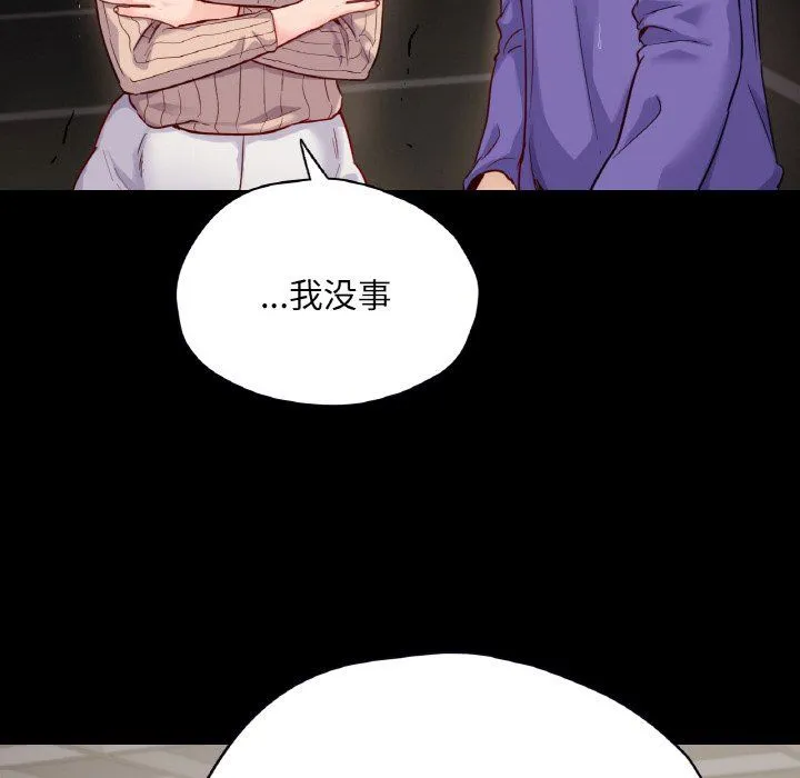 在学校达咩！第31話