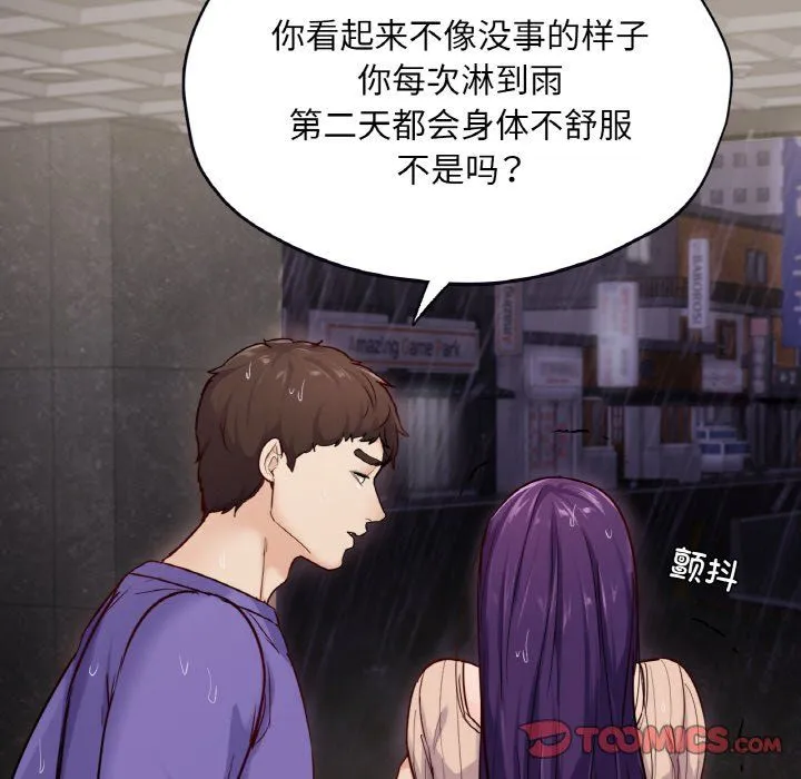 在学校达咩！第31話