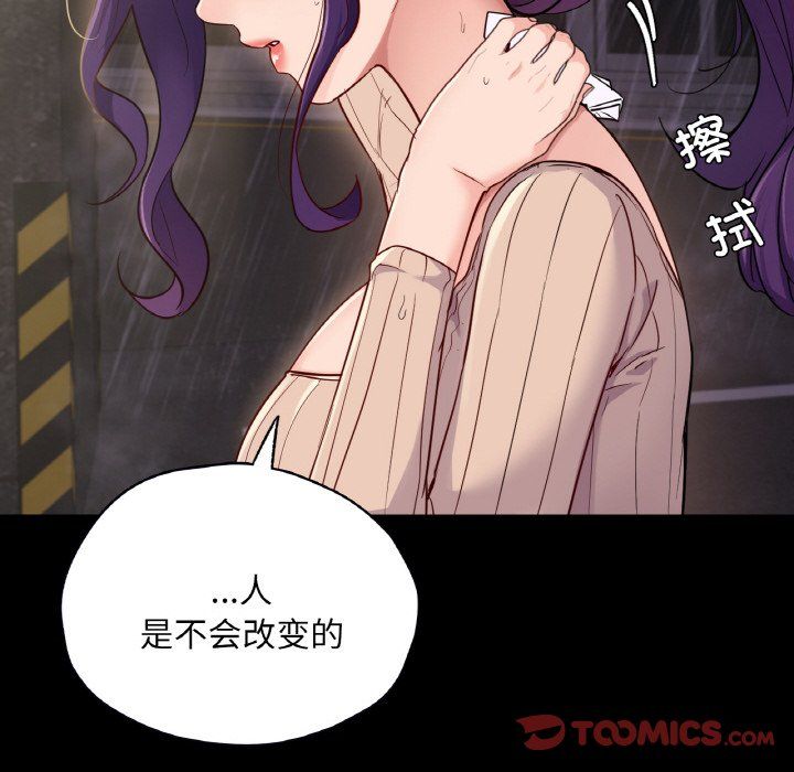 在学校达咩！第31話