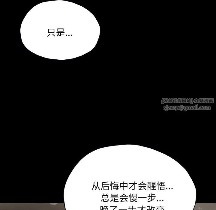 在学校达咩！第31話