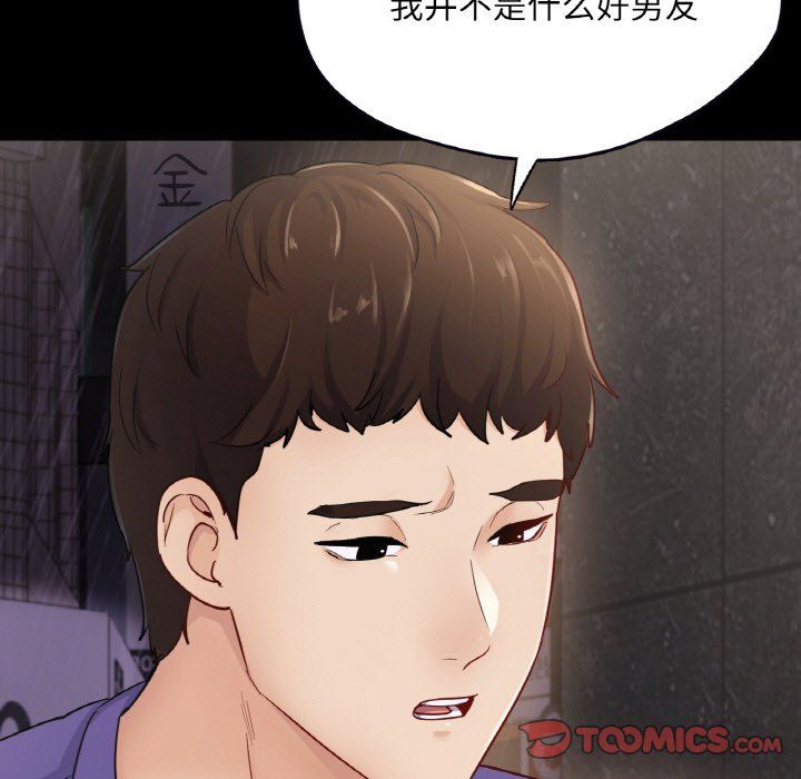 在学校达咩！第31話
