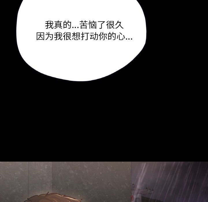 在学校达咩！第31話