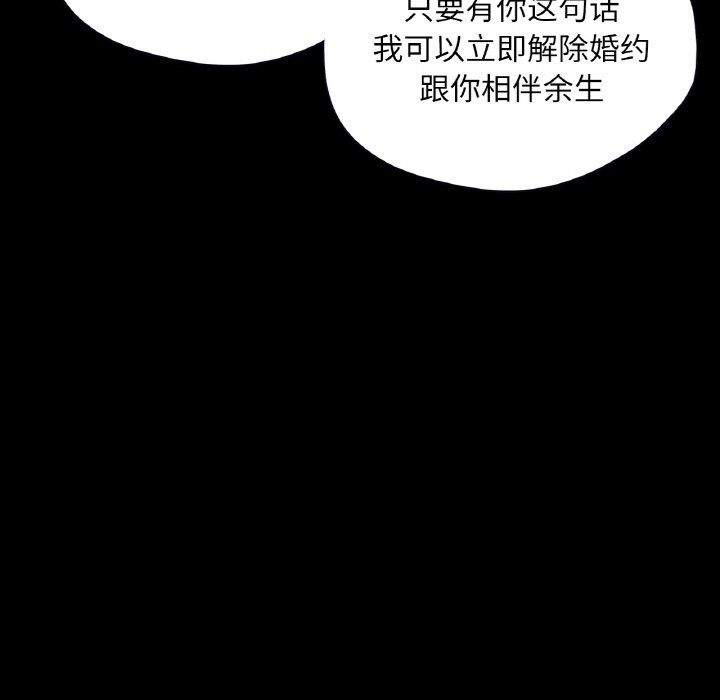 在学校达咩！第31話