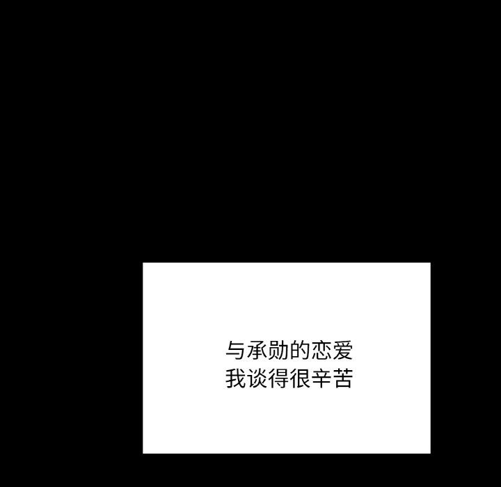 在学校达咩！第31話