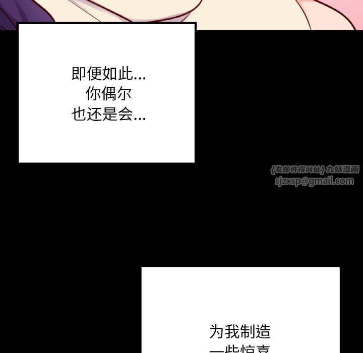 在学校达咩！第31話