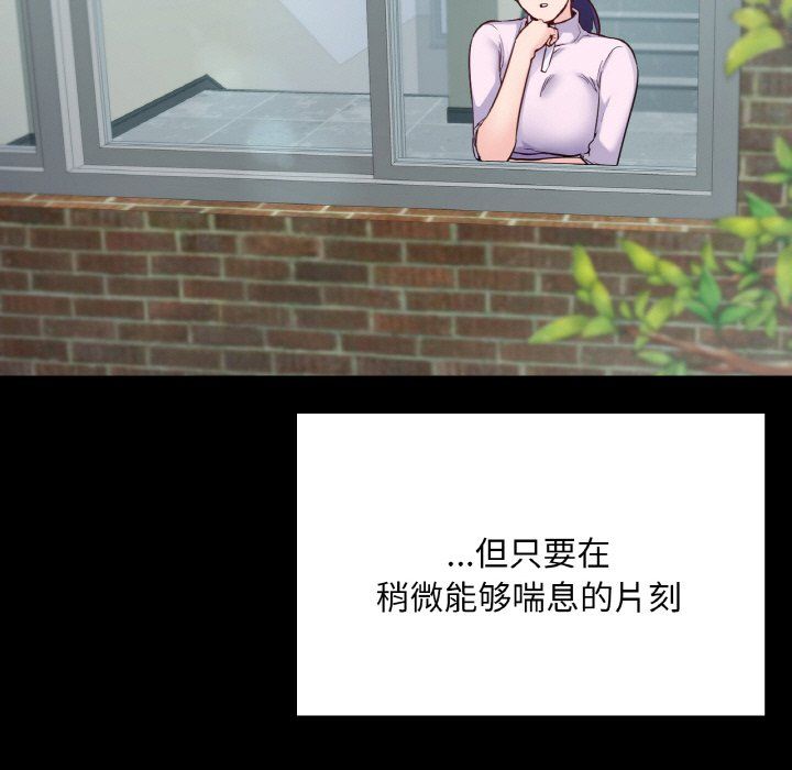 在学校达咩！第31話