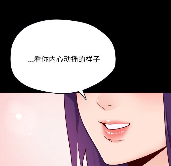 在学校达咩！第31話