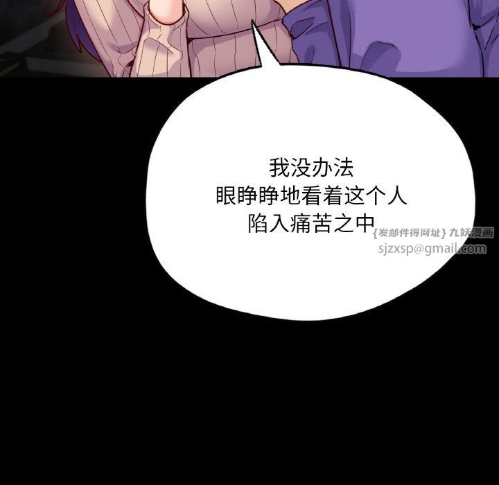 在学校达咩！第31話