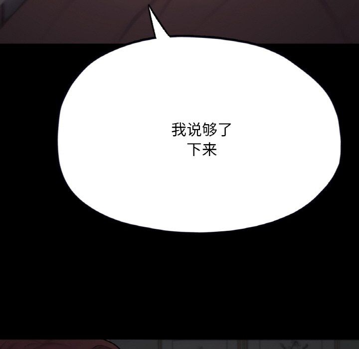 在学校达咩！第31話