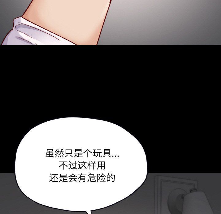 在学校达咩！第31話
