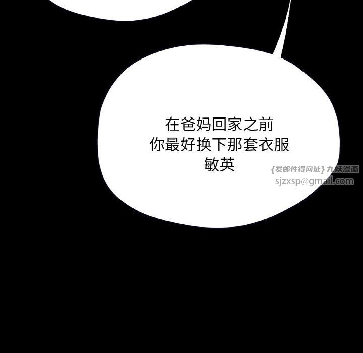 在学校达咩!第31話