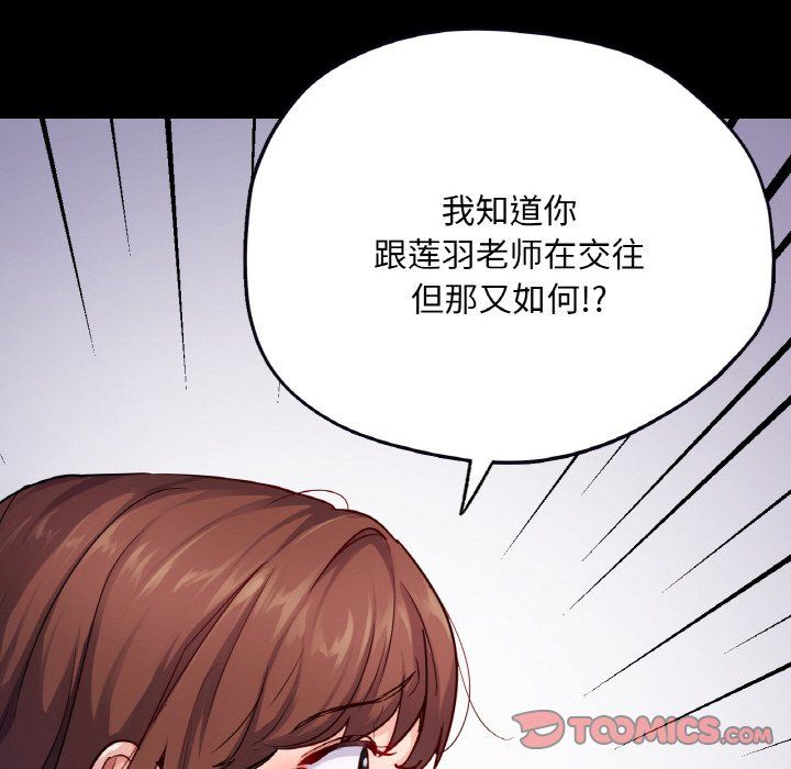 在学校达咩！第31話