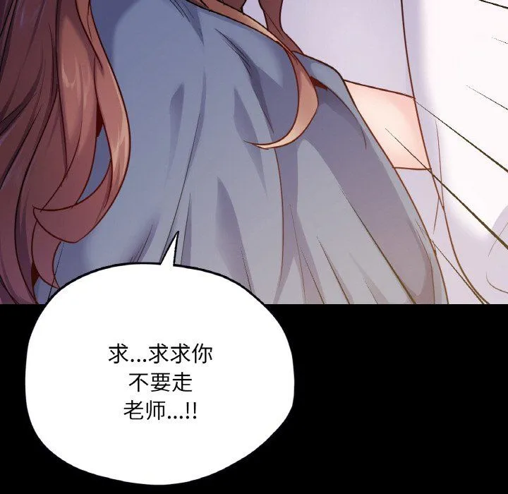 在学校达咩！第31話
