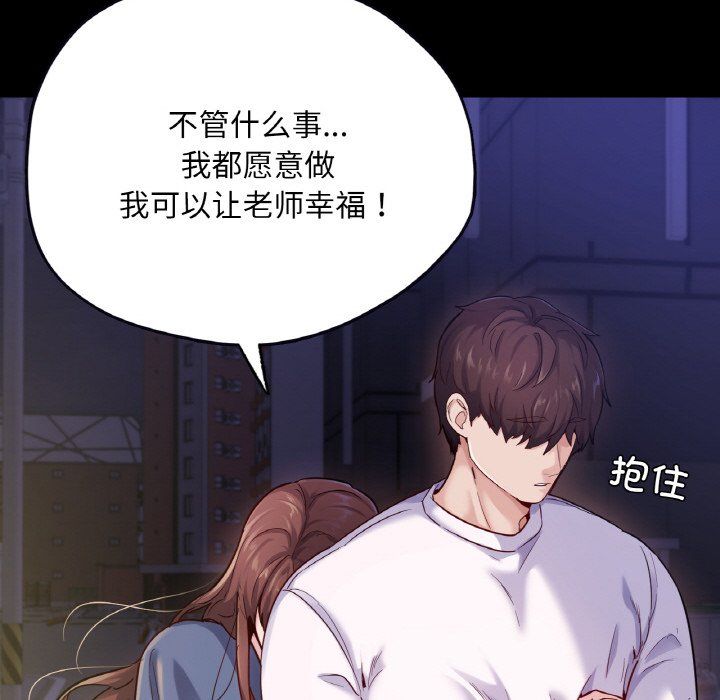 在学校达咩！第31話