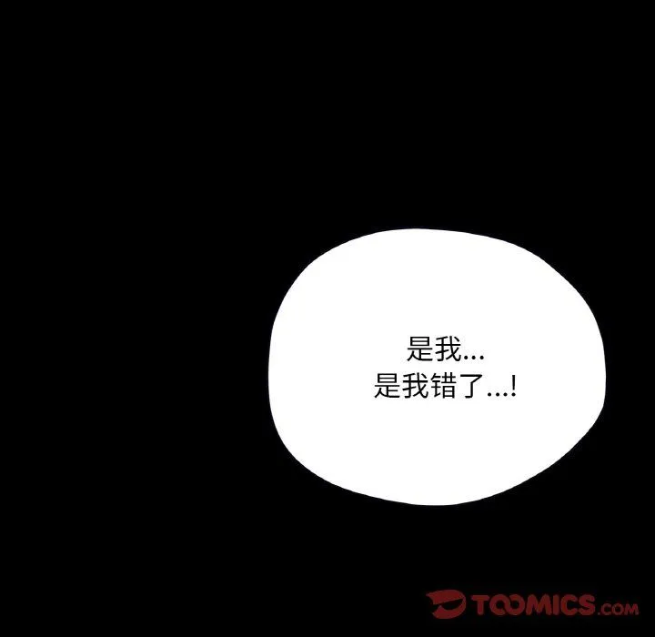 在学校达咩！第31話